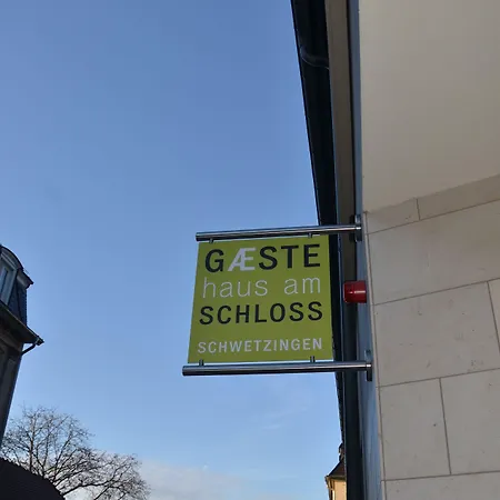 Gaestehaus Am Schloss 3* シュヴェツィンゲン